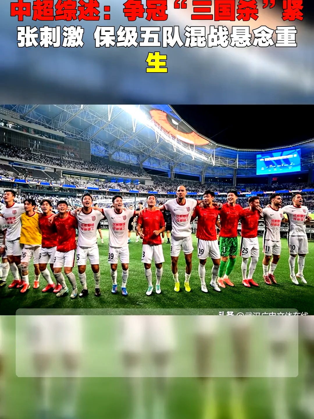 开云-训练课后北京首钢备战中超，临场应变细节流出，悬念犹存，阵容厚度经受考验的简单介绍