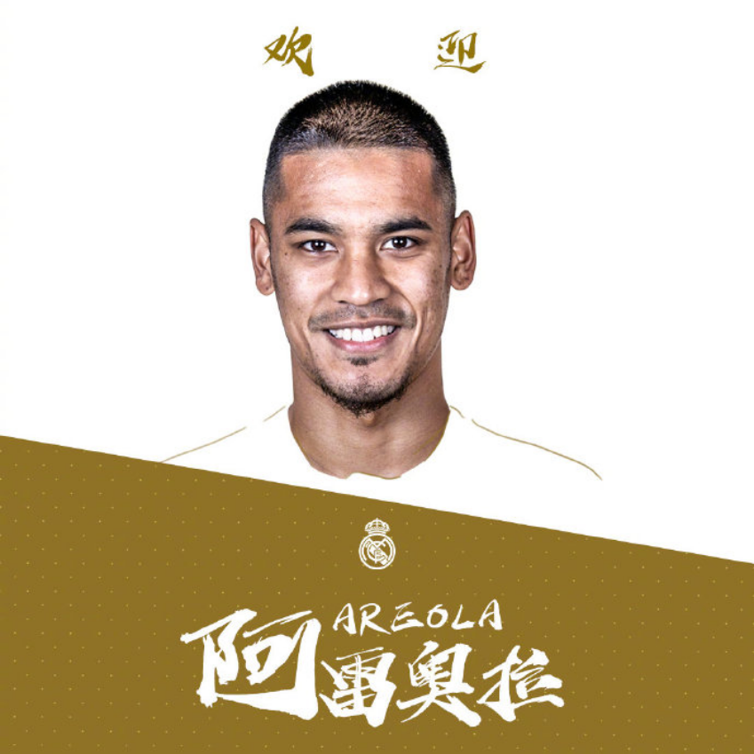  西甲联赛47秒绝杀 